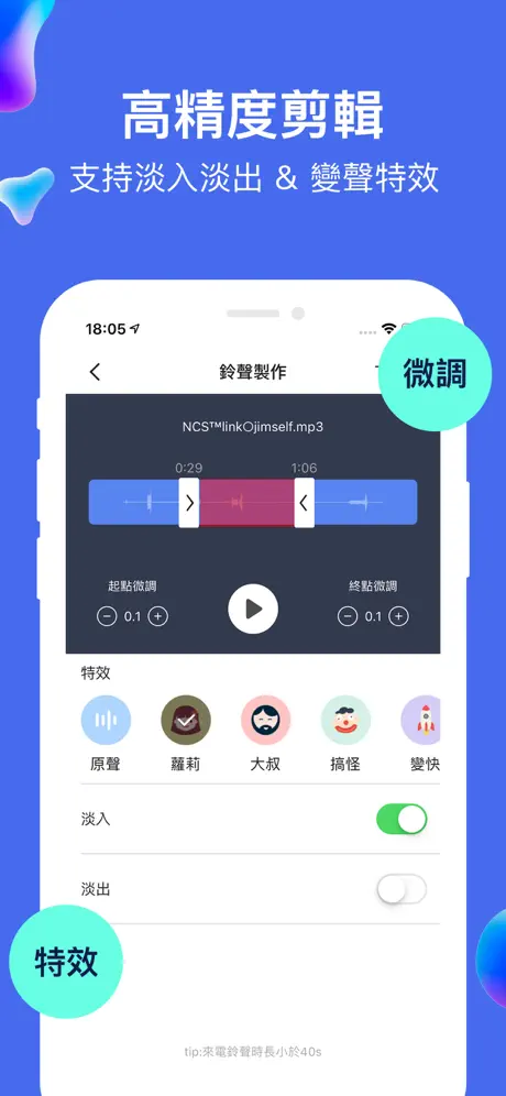 音樂剪輯 & 手機鈴聲製作與mp3轉換器