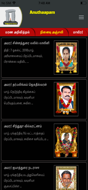 Anuthaapam(圖3)-速報App