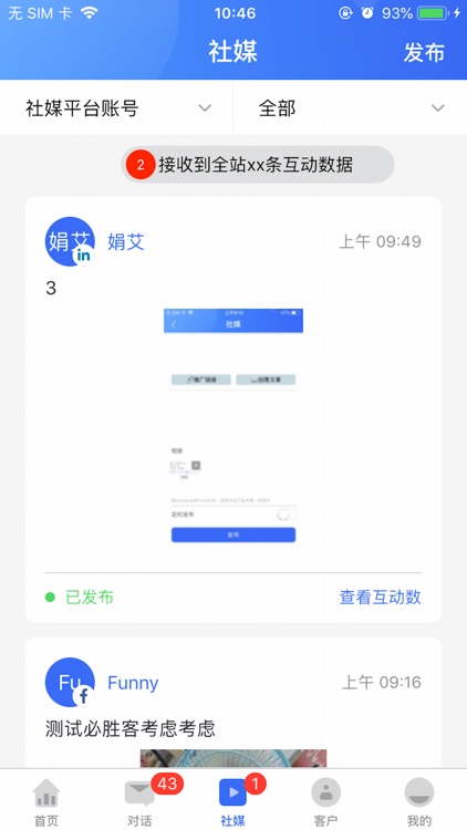 聚焦云 screenshot-3