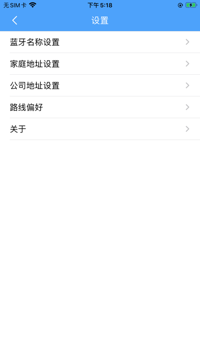 唯颖智能HUD iPhone screenshot