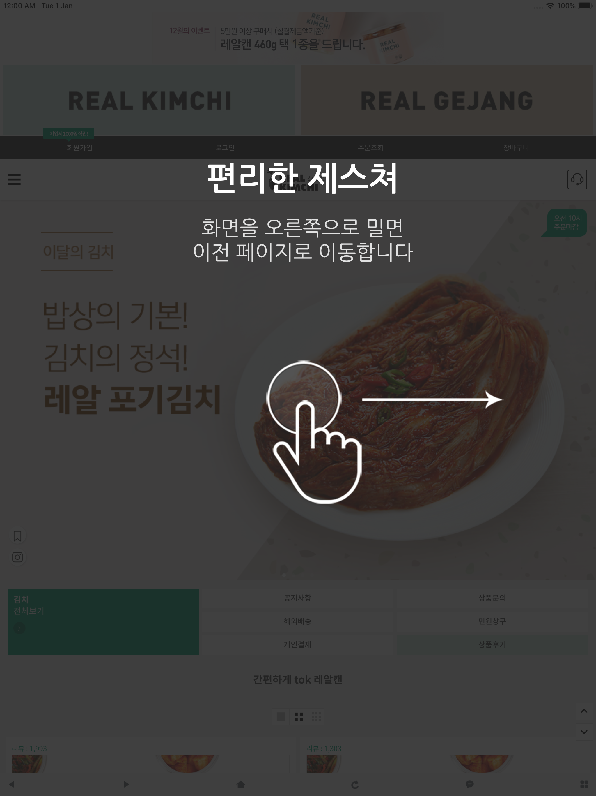레알김치 - realkimchi screenshot 5