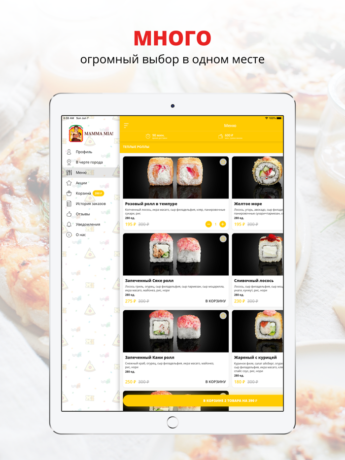 MAMMA-MIA  Липецк