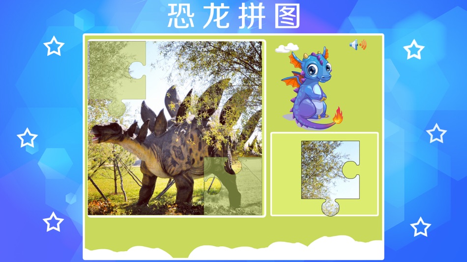 #3. 恐龙世界拼图游戏 (iOS) 由: wei li