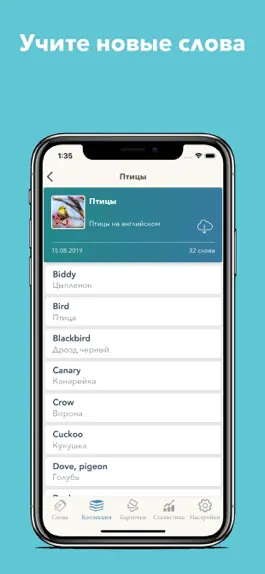 Game screenshot IncVocab Italian mod apk