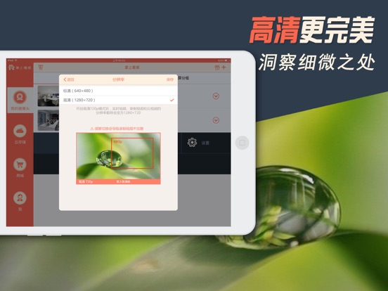 掌上看家观看端-远程守护家人安全 iPad screenshot 4