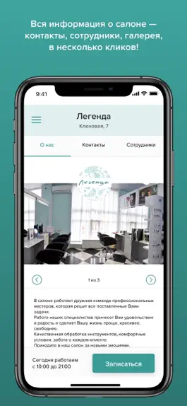 Game screenshot Салон Легенда apk