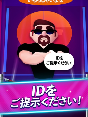 ID Please - Club Simulationのおすすめ画像3