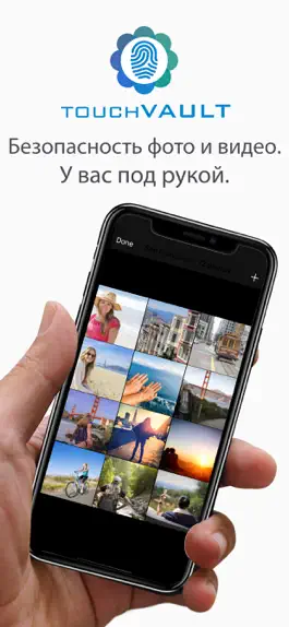 Game screenshot Touch Vault (фото и видео) mod apk