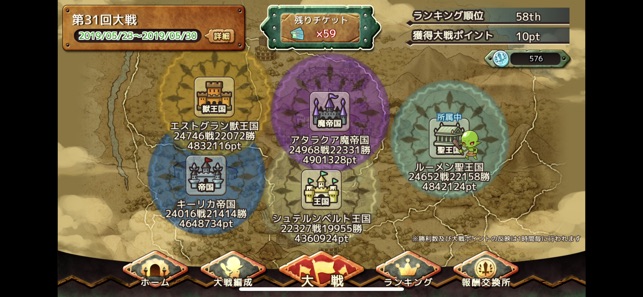 Re:Monster(圖4)-速報App