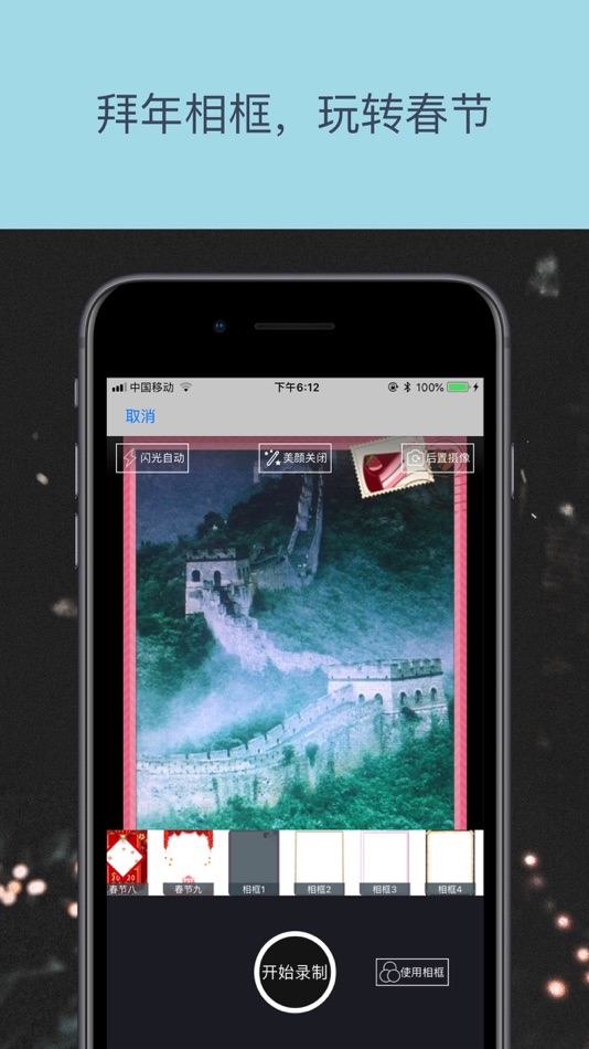 #1. 录视频-送祝福 (iOS) Podle: Orion Meta Link Technology Co., Ltd