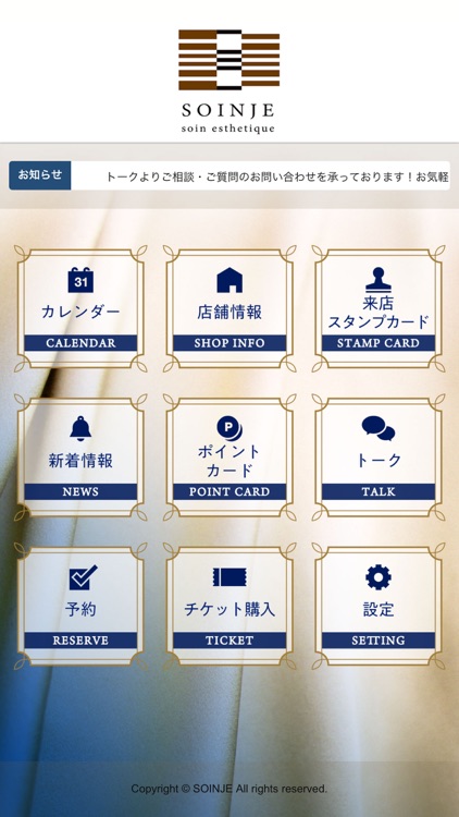 SOINJE(ソワンジュ)