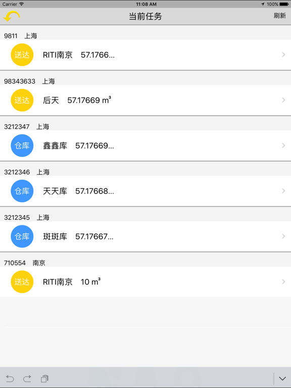 Screenshot #6 pour 隨手幫