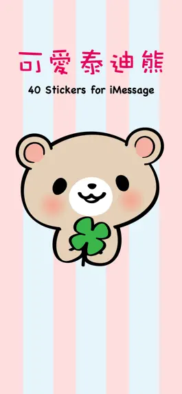 Game screenshot Pretty Teddy Bear Stickers mod apk