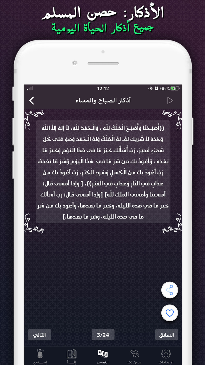 Qalbi Quran  القران الكريم