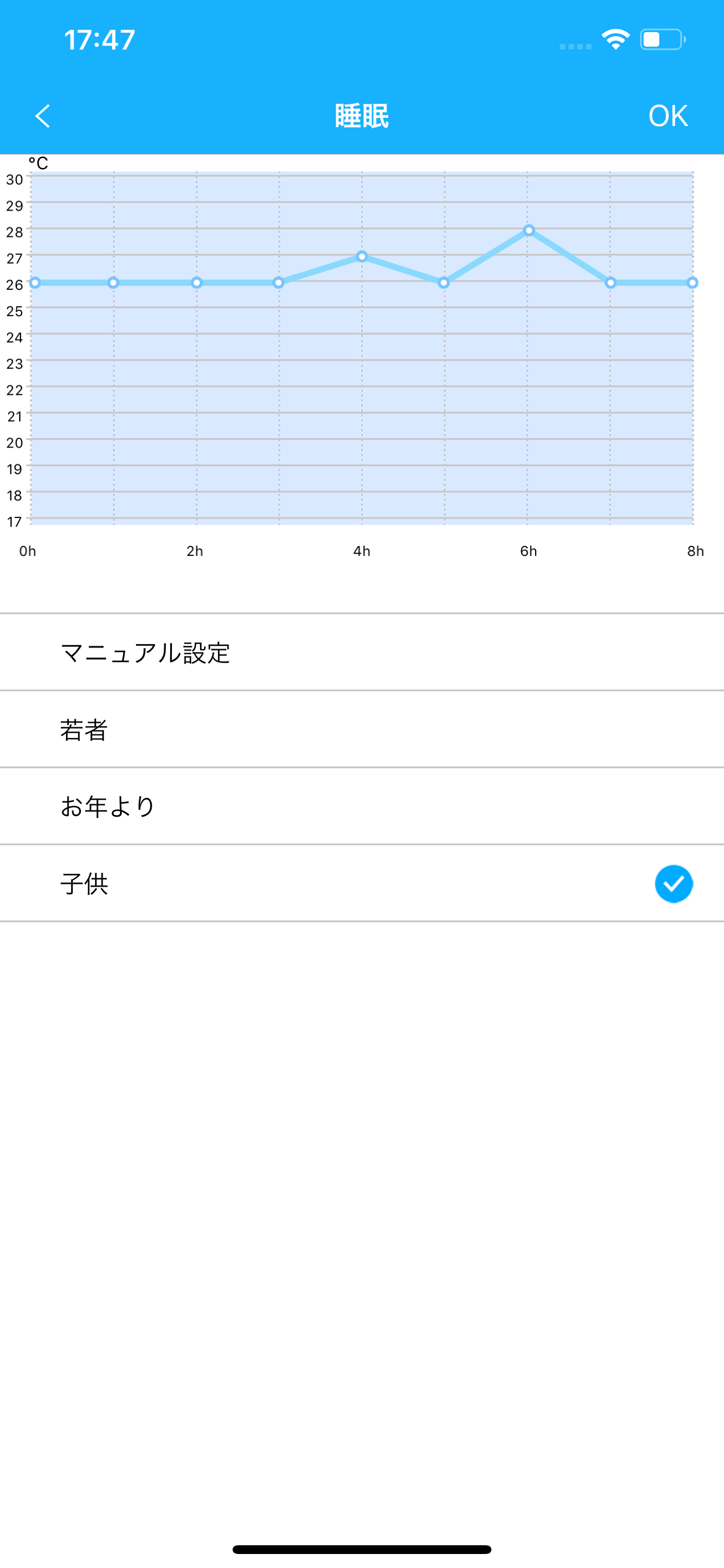 IRIS AIR-con screenshot 3