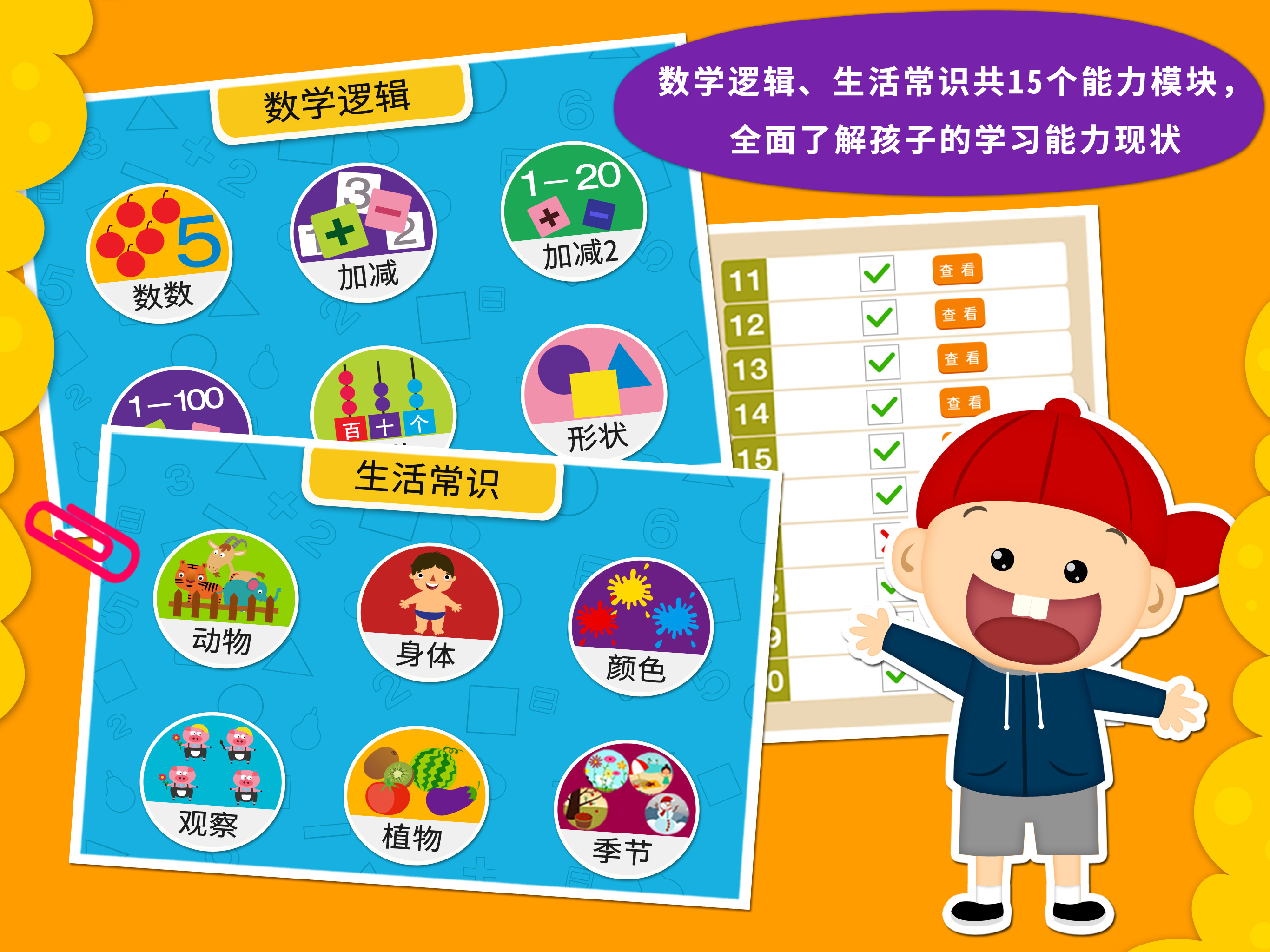 阳阳幼升小强化练习