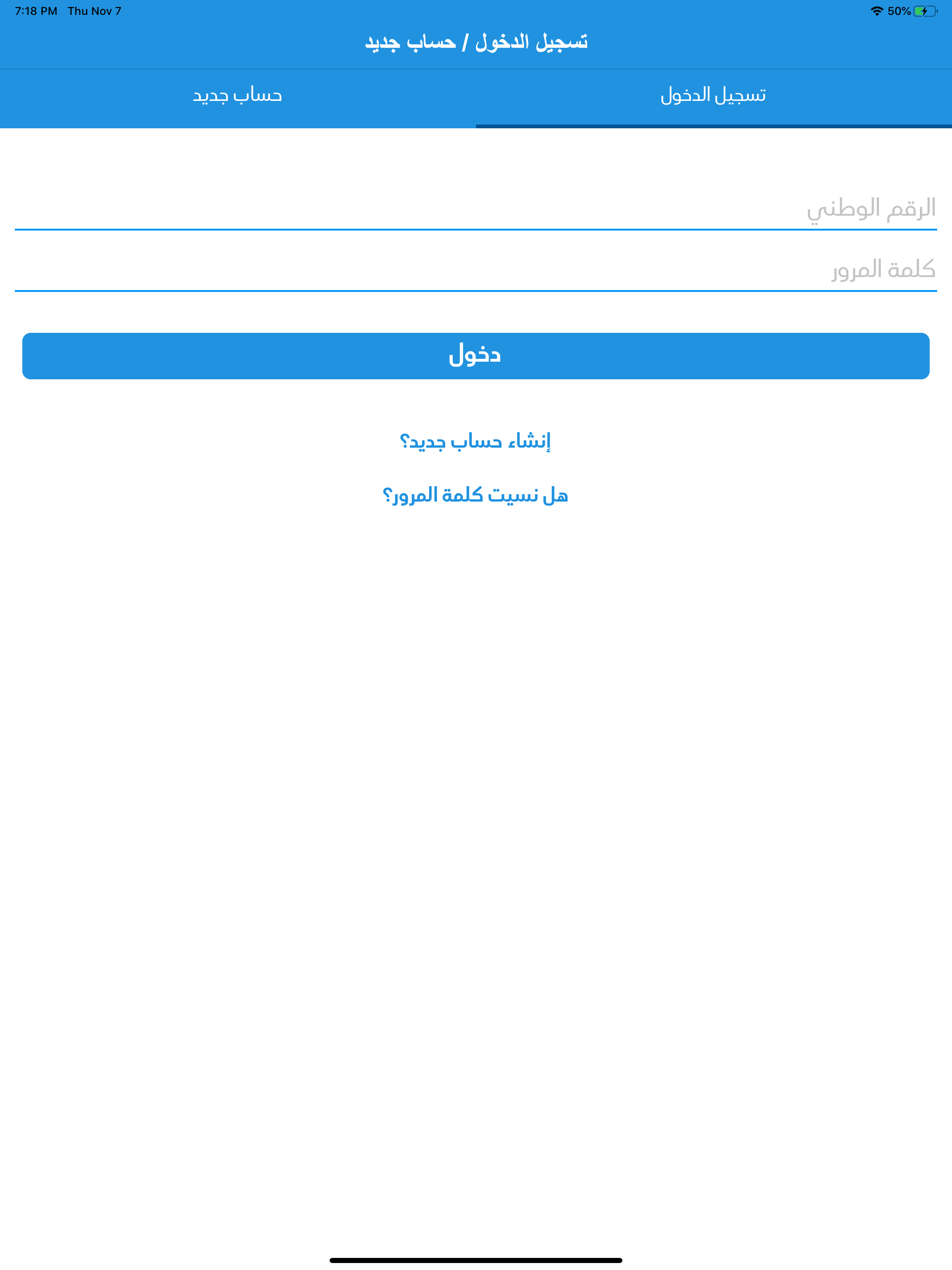 النافذة لخدمات البلديات