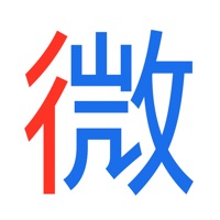 微步配送 pour PC