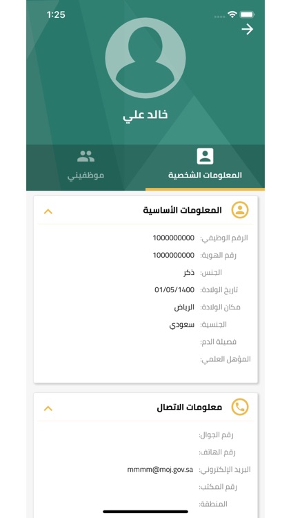 RAED - Ministry of Justice screenshot-6