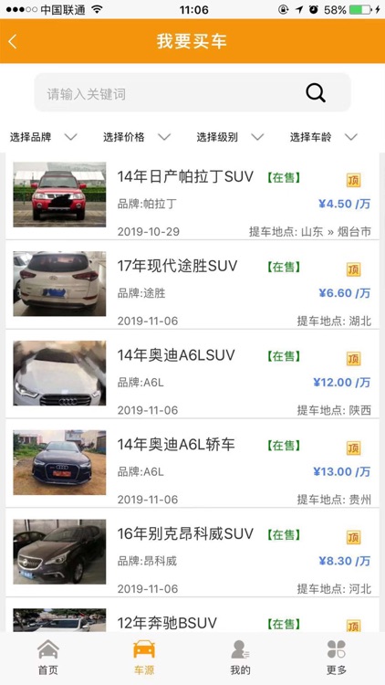 豪丰优朋抵押车