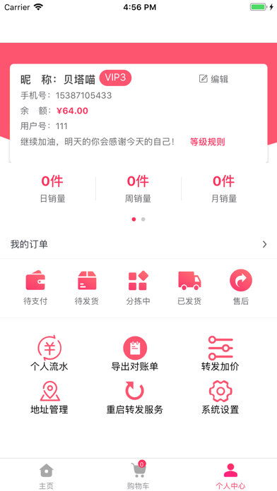 App screenshot