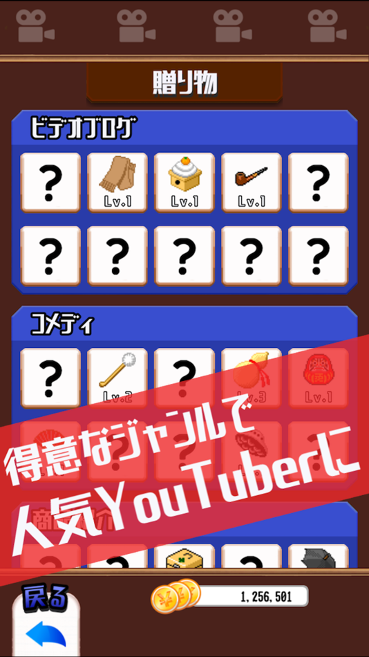 #4. 目指せインフルエンサー 放置育成ゲーム (iOS) 由: takafumi hashimoto