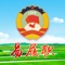 内蒙古自治区政协委员履职平台是为群众查看政协相关资讯、参加公开活动及政协委员履职协作工作的手机客户端。