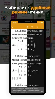 Юрайт.Библиотека айфон картинки 3
