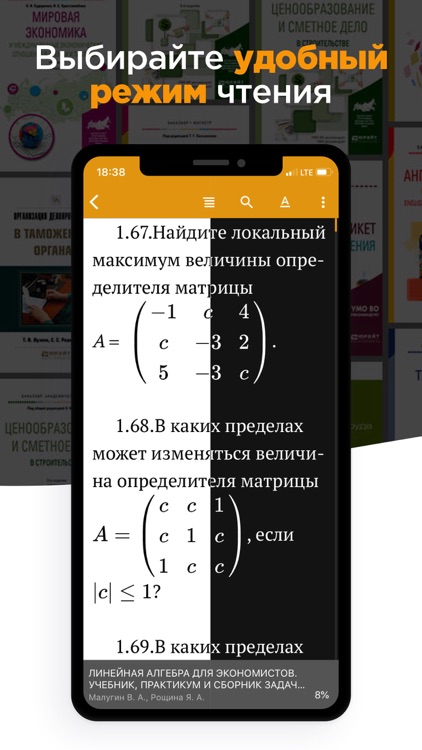 Юрайт.Библиотека