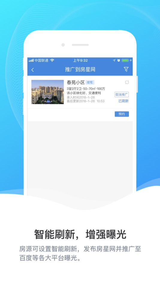 #4. 房星网经纪人 (iOS) بواسطة: Yunnan Fangxing Technology Co.,Ltd.