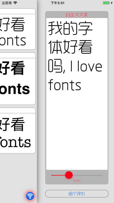 Screenshot #3 pour 字体管理