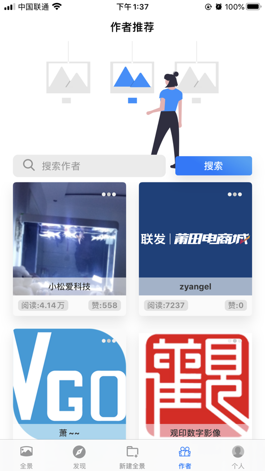 #3. 维构全景 (iOS) 由: 福州维构网络科技有限公司