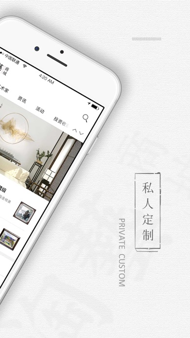 淘艺商城 Screenshot