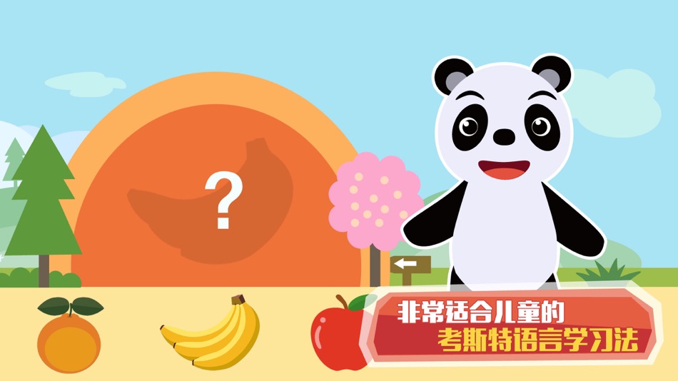 #2. 灰灰兔儿童英语 (iOS) By: 晖 郑