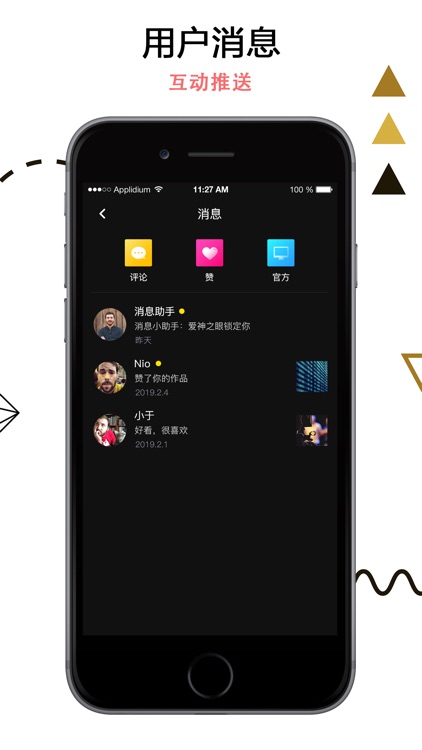 逛逛-逛吃逛吃 screenshot-4