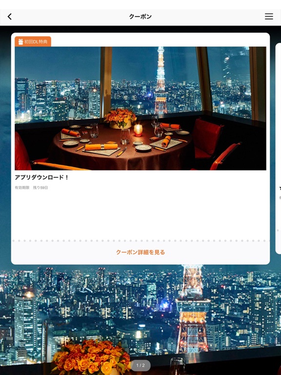 Screenshot #6 pour XEX（ゼックス）