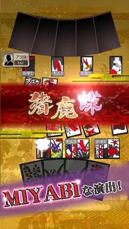 Game screenshot 花札MIYABI apk