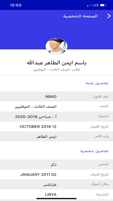Myschool Libya screenshot 3