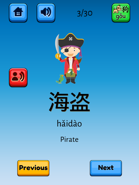Fun Chinese Flashcards screenshot 3