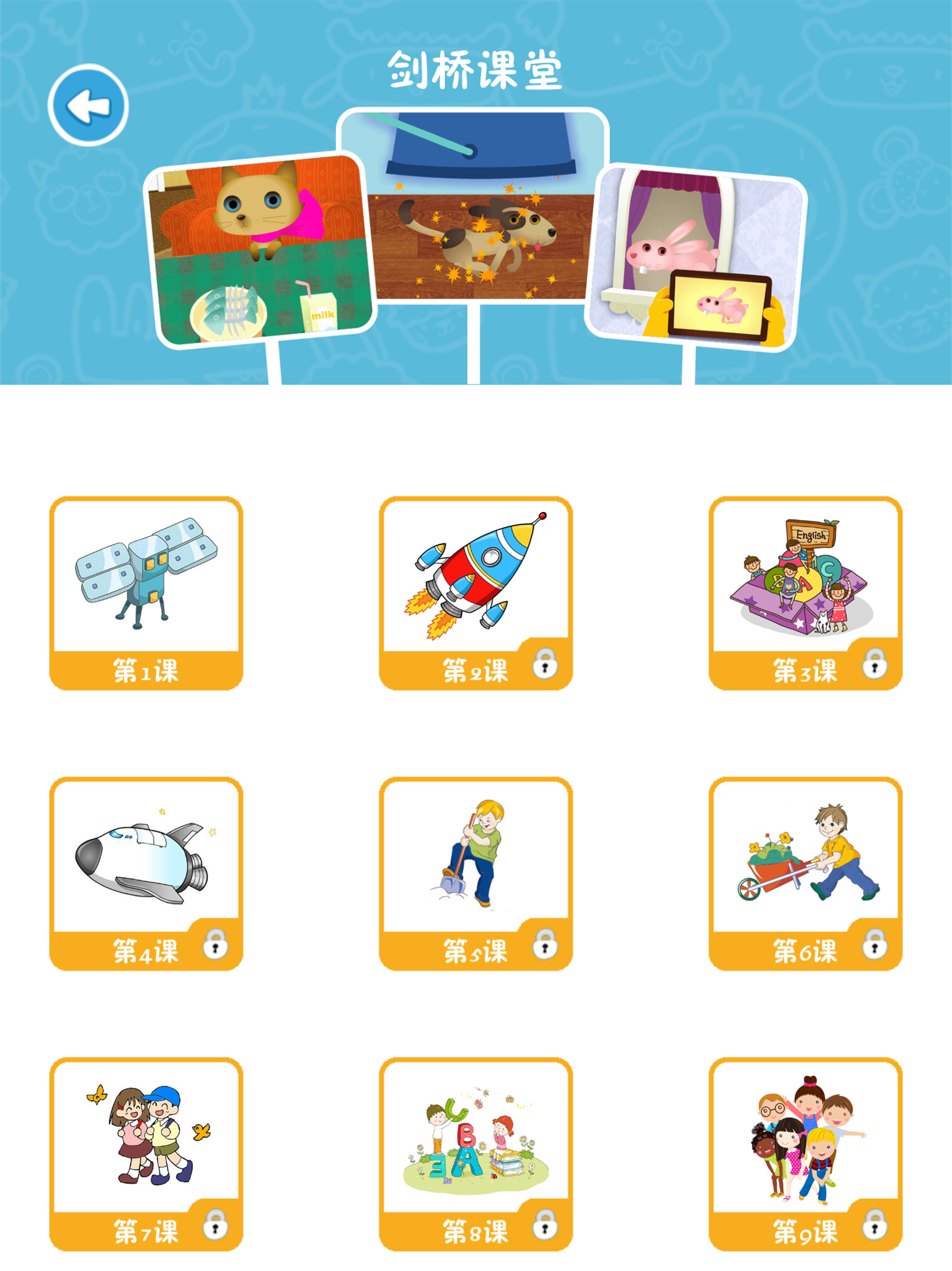 Hello ABC-英语启蒙学习机 screenshot 8