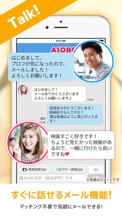 ASOBO(あそぼ)恋活・婚活・趣味友の出会い応援アプリ screenshot-3