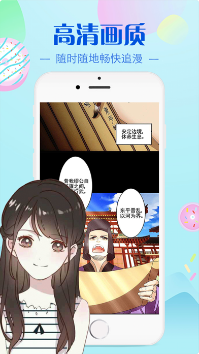 羞羞漫画 - 漫画人超爱的腐漫画大全 screenshot 4