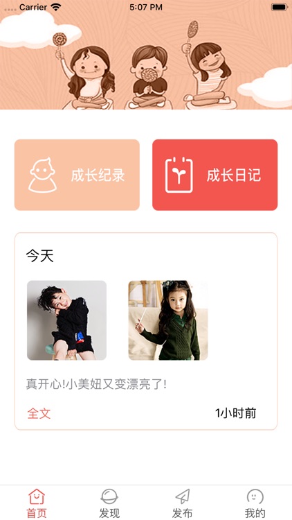 宠爱萌宝贝 screenshot-5