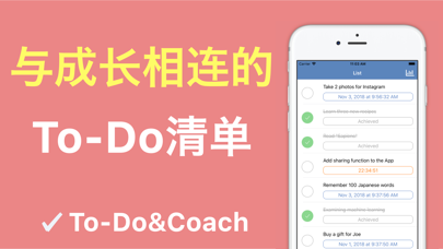 To-Do&Coach - 自动任务清单 screenshot