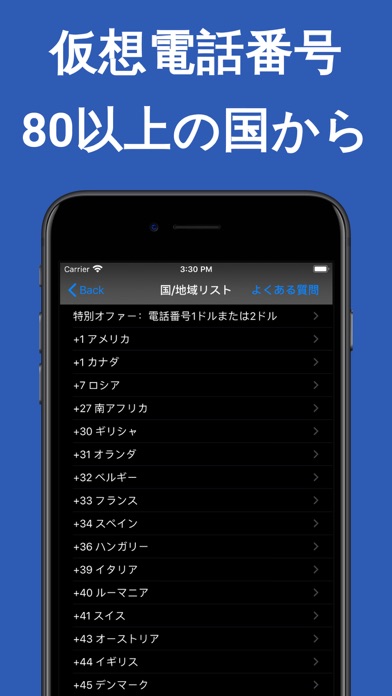 TalkTT  - 電話、SMS、電話番号のおすすめ画像2