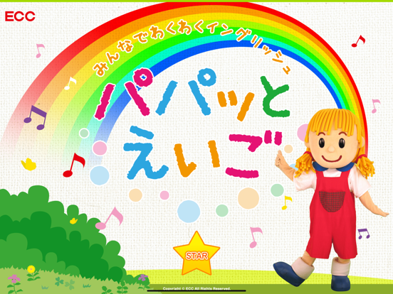 Screenshot #4 pour パパッとえいご