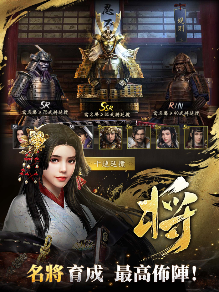 霸王之野望-日本戰國經典