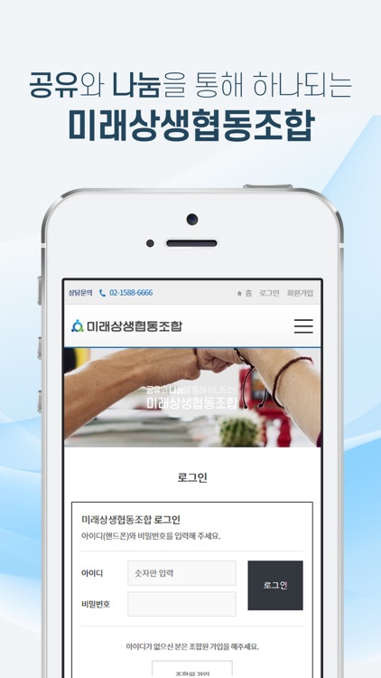 미래상생 screenshot-3