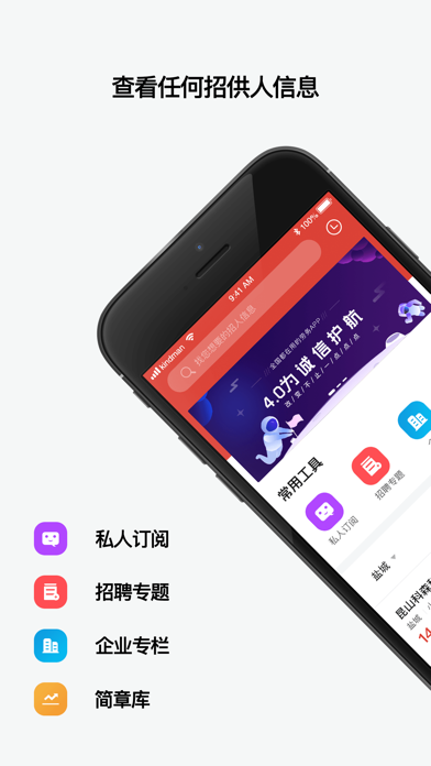 Screenshot #1 pour 劳务圈