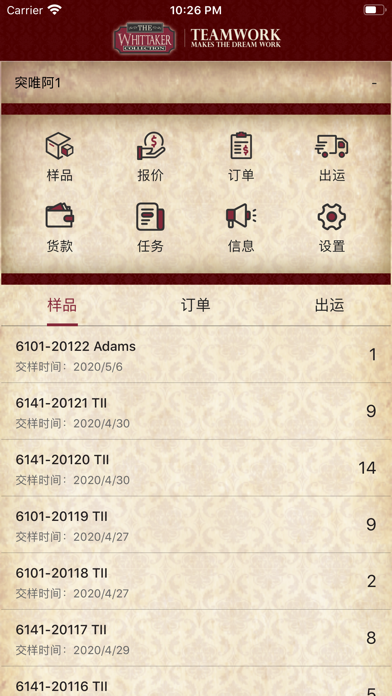 慧达凯家居管理系统 app screenshot